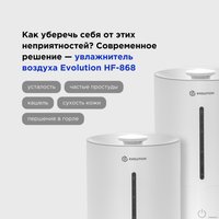 Увлажнитель воздуха Evolution HF-868