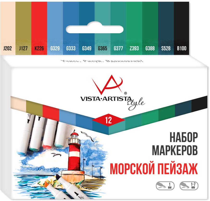 

Набор маркеров Vista-Artista Style SMA-12 04 - Морской пейзаж (12 шт)
