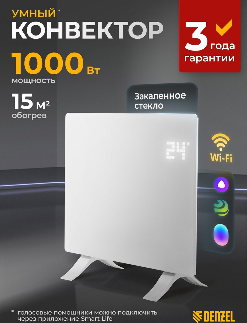 

Конвектор Denzel OptiPrime-1000