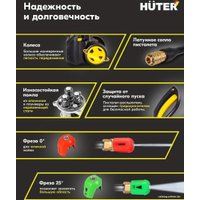 Мойка высокого давления Huter M2500-PW-PRO