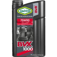 Трансмиссионное масло Yacco BVX 1000 75W-90 2л