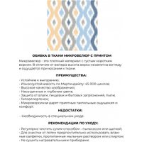 Пуф MONOFIX Одос Принт пуф (абстракция голубой/микровелюр)