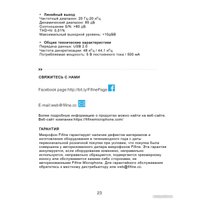 Микшерный пульт FIFINE SC3 (черный)