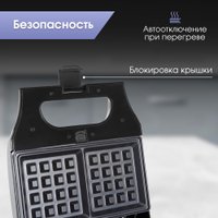 Многофункциональная сэндвичница Zigmund & Shtain ZSM-682