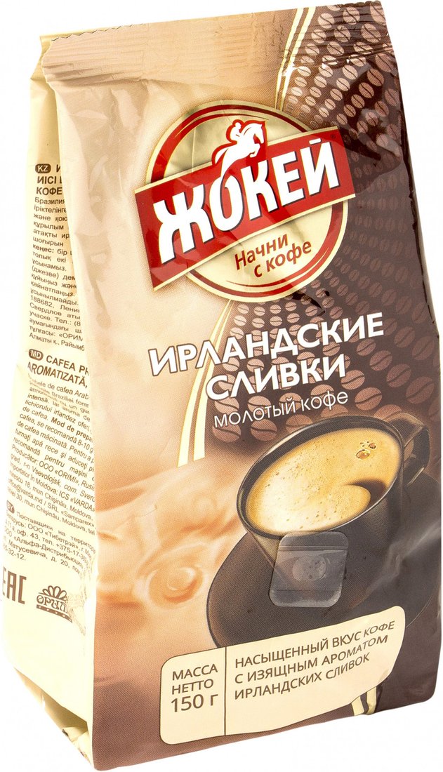 

Кофе Жокей Ирландские сливки молотый 150 г