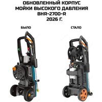 Мойка высокого давления Bort BHR-2700-R