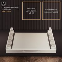 Соединительная планка VARD VSK2