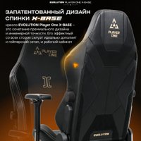 Игровое (геймерское) кресло Evolution Player One X-Base (черный)