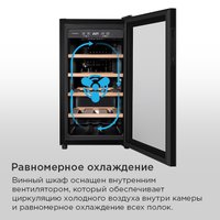 Винный шкаф MAUNFELD MFWC-52S18