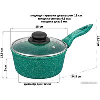 Ковш Elan Gallery Гармония вкуса 120618 (изумруд)