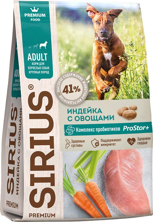 Сухой корм для собак Sirius Для взрослых собак крупных пород с индейкой и овощами 15 кг