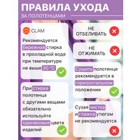 Полотенце Clam L010 90x180