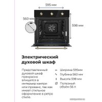 Газовый духовой шкаф MAUNFELD EOGC604RBG.MT