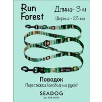Поводок Seadog Перестежка (3м, run forest)