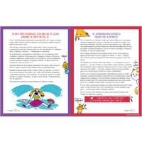 Книга издательства Clever. Навыки будущего. Тайм-менеджмент. Как все успеть? (Зверева Н., Иконникова С.)