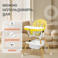 Высокий стульчик Nino Lark (желтый)