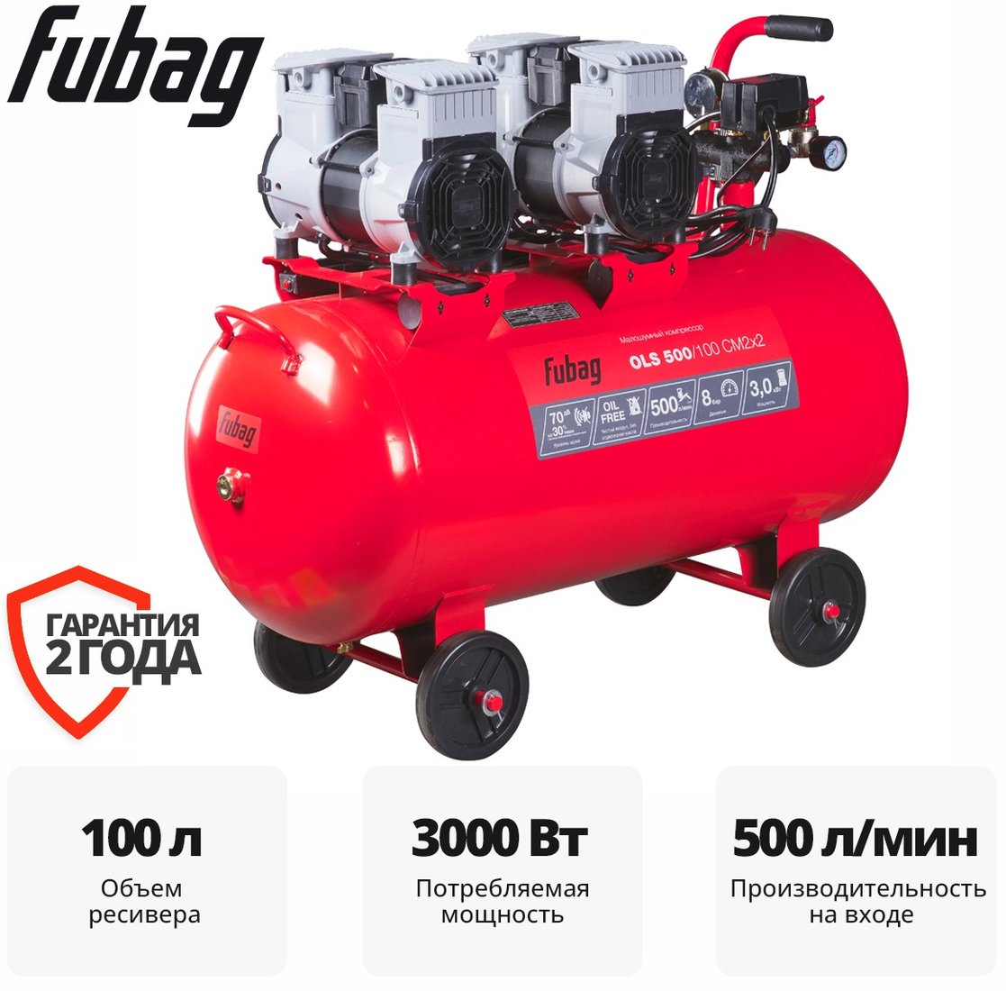 

Компрессор Fubag OLS 500/100 CM2х2 646075