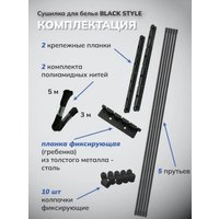 Сушилка для белья Comfort Alumin Потолочная 5 прутьев Black Style 140 см (алюминий)