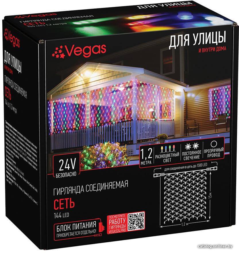 Световой дождь Vegas 55109 (многоцветный)