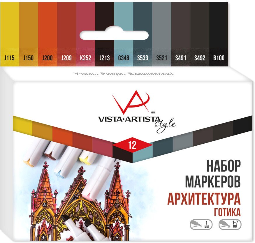 

Набор маркеров Vista-Artista Style SMA-12 02 - Архитектура (Готика) (12 шт)