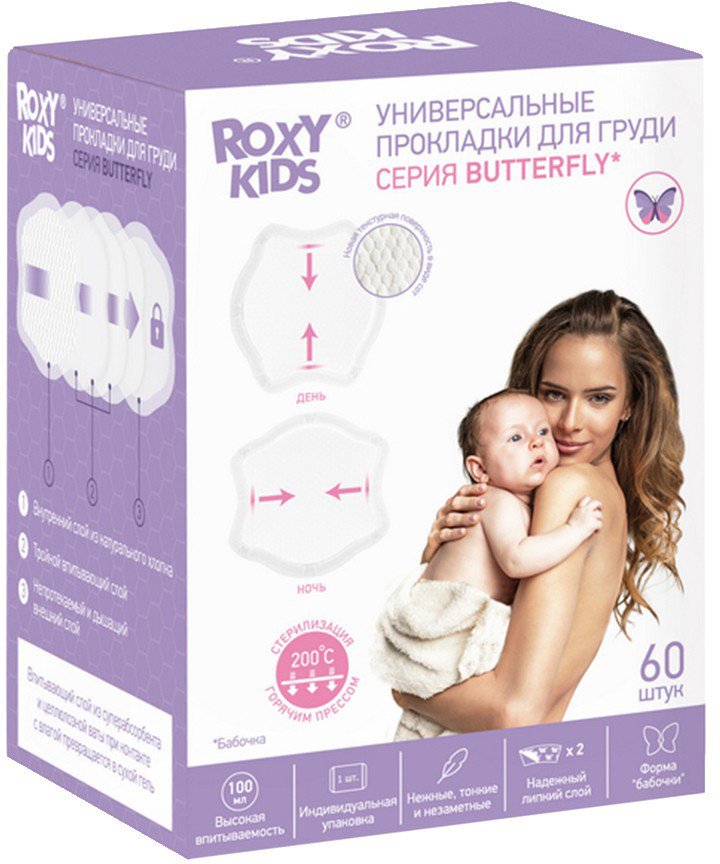 

Прокладки для груди Roxy Kids RBP-B130F-60 (60 шт)