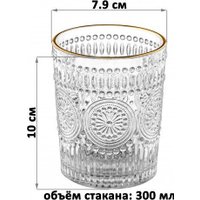 Набор стаканов для воды и напитков Elan Gallery 960211