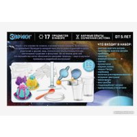 Набор для опытов Эврики Увлекательная наука. Нептун и Уран 7078295