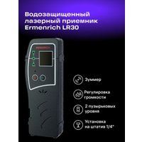Приемник для лазерного луча Ermenrich LR30 83088