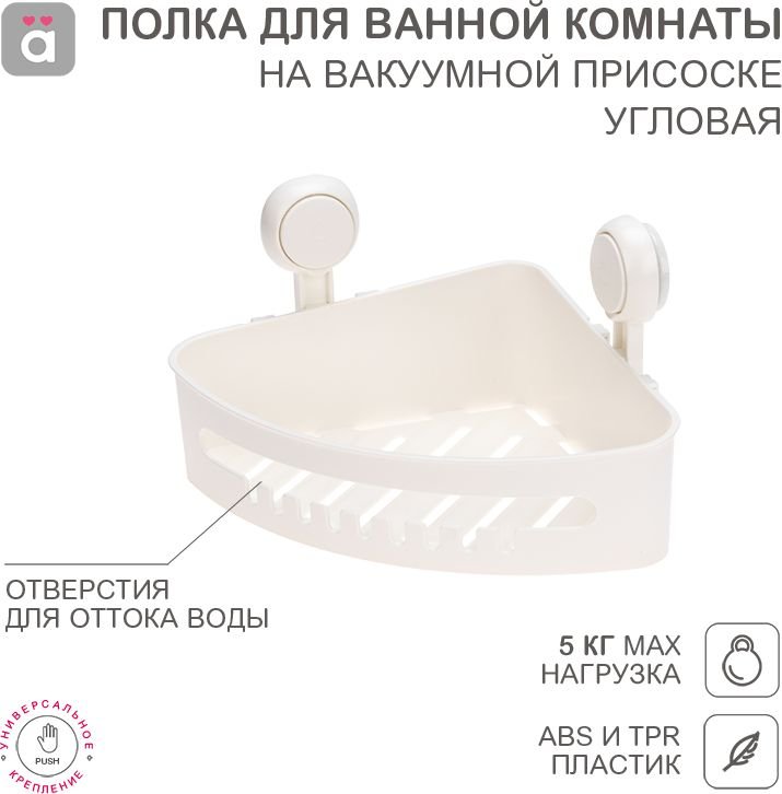 

Полка на ванну Halsa HLS-F-104W