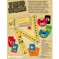 Настольная игра Экономикус У кого больше в Барановичах