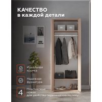 Шкаф распашной Polini Kids Home Vector 125 двухстворчатый / 0002907.179 (ясень шимо светлый)