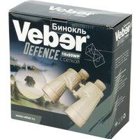 Бинокль Veber Defence 10x50WP с сеткой