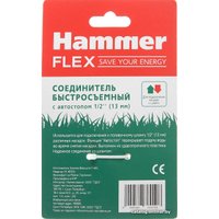 Коннектор Hammer Соединитель быстросъемный с автостопом 1/2" 236-010