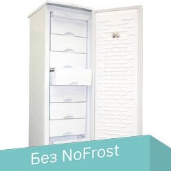 Морозильник Саратов 170 (МКШ-180)