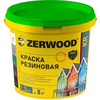 Краска Zerwood KR Резиновая 1.3 кг (белый)