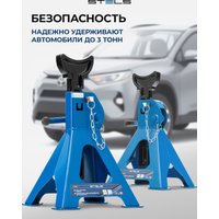 Страховочные опоры Stels 51627 3т