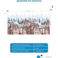 Фотообои ФабрикаФресок Акварельные Домики для детей 125265 (500x265)