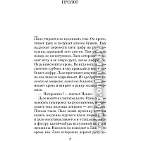 Книга издательства Азбука. Татуировщик из Освенцима (Моррис Х.)