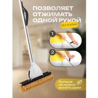 Швабра с отжимом Apex Classic Plus 10082-A