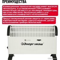 Конвектор Энергомаш КО-1500С