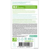 Шампунь Synergetic Интенсивное увлажнение и блеск 400 мл