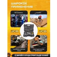 Универсальный набор инструментов JCB 4821-5DS (59773)