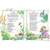 Книга издательства Росмэн. Лучшая книга для чтения от 3 до 6 лет