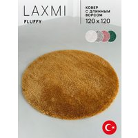 Ковер для жилой комнаты LAXMI Fluffy 01 круг (1.2x1.2, Yellow)