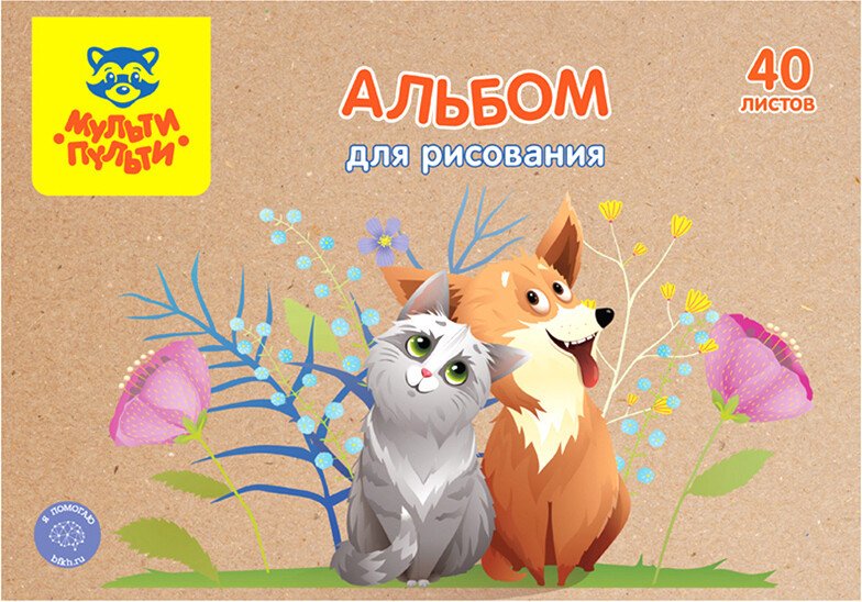 

Альбом для рисования Мульти-пульти Питомцы А40_44384 (40 л)