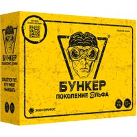 Карточная игра Экономикус Бункер. Поколение Альфа в Бресте