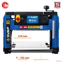 Рейсмусовый станок Зубр Профессионал РС-320