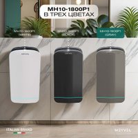 Сушилка для рук Meyvel MH10-1800P1 (gray)