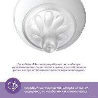 Набор бутылочек для кормления Philips Avent Natural Response с клапаном SCY900/02 (125 мл, 2 шт)