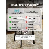 Журнальный столик Макс Стайл СтЖ-525-4-2 (серый)